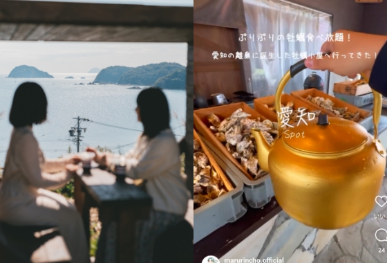 篠島観光誘客プロジェクト〈愛知県南知多町〉